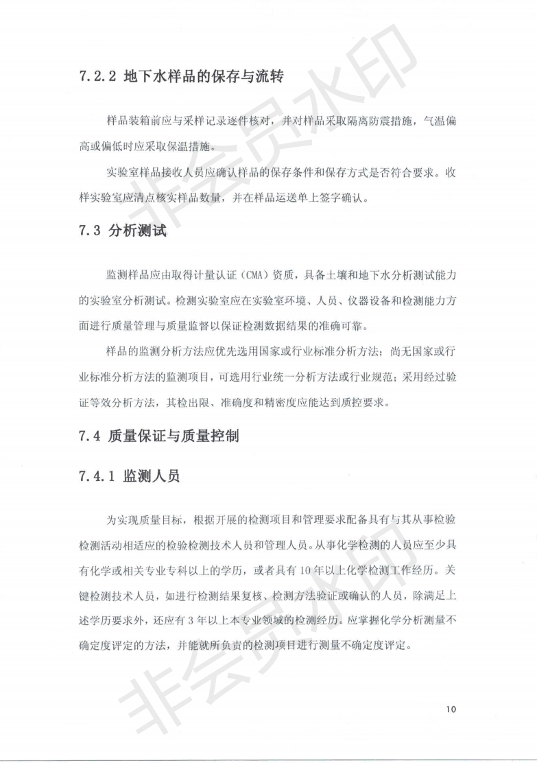 吉林金鋼鋼鐵股份有限公司土壤污染自行監測方案_11.png