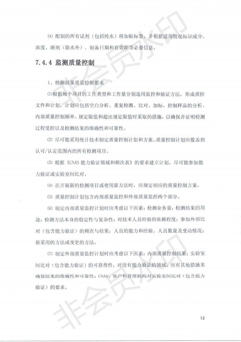 吉林金鋼鋼鐵股份有限公司土壤污染自行監測方案_13.png